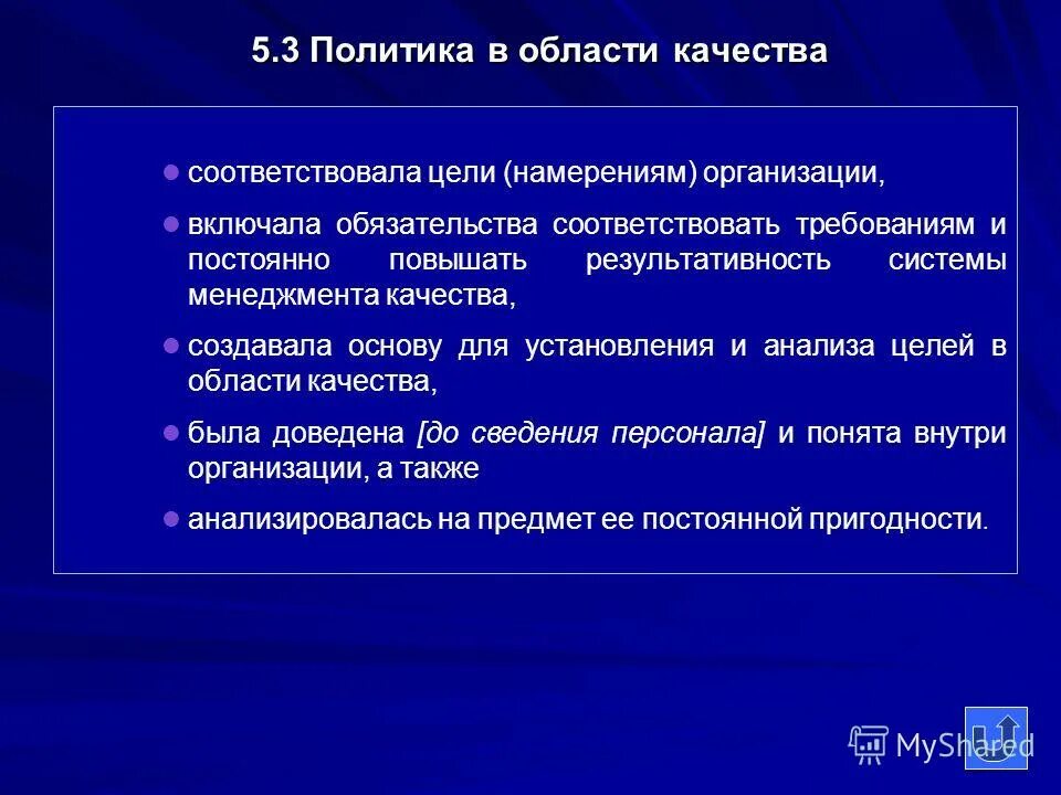 Полностью соответствует качеству. Соответствует требованиям качества. аллаhу не присущи качества созданных.