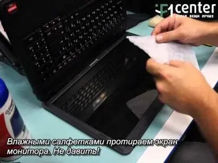 Влажной салфеткой можно протирать экран ноутбука