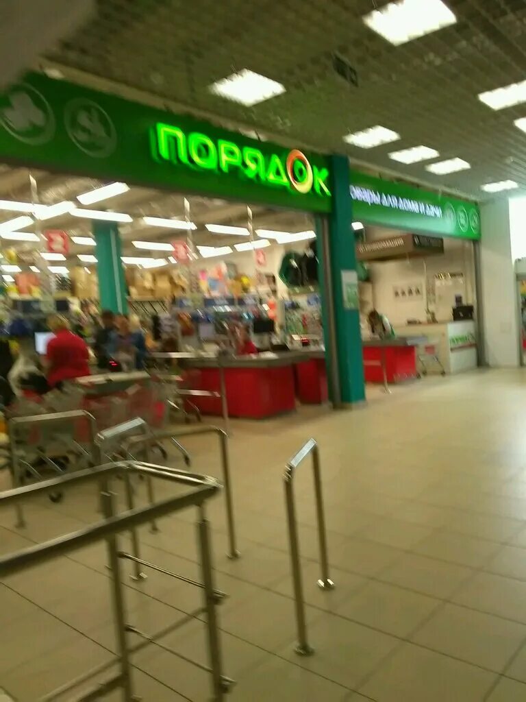 г воронеж ул генерала лизюкова д 60 тц аксиома. порядок воронеж. порядок воронеж аксиома. аксиома воронеж торговый центр. генерала лизюкова 60 воронеж.