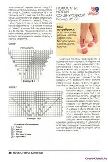 Вязание спицами тапочек и следков с описанием