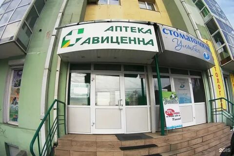 Авиценна вологда технический телефон