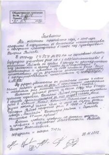 Заявление взятки