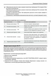 Стандарт инструкция
