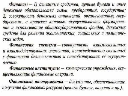 Финансовый рынок конспект