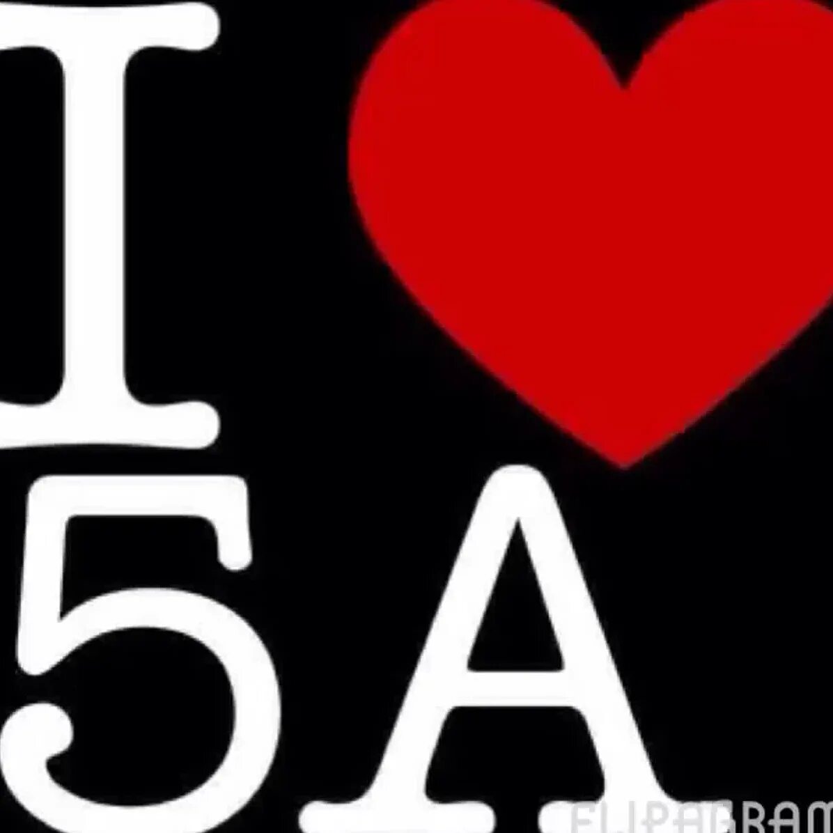 5 е лучший