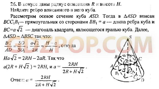 погорелов геометрия ответы. геометрия 8 класс погорелов. геометрия 8 класс погорелов пункт 55 номер 35. погорелов геометрия ответы. 2.