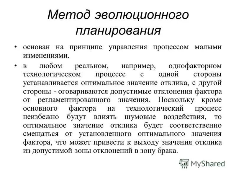 Найти отклик значение. Дисперсия адекватности. Функция поверхности отклика. Методология поверхности отклика. Найти отклик значение.