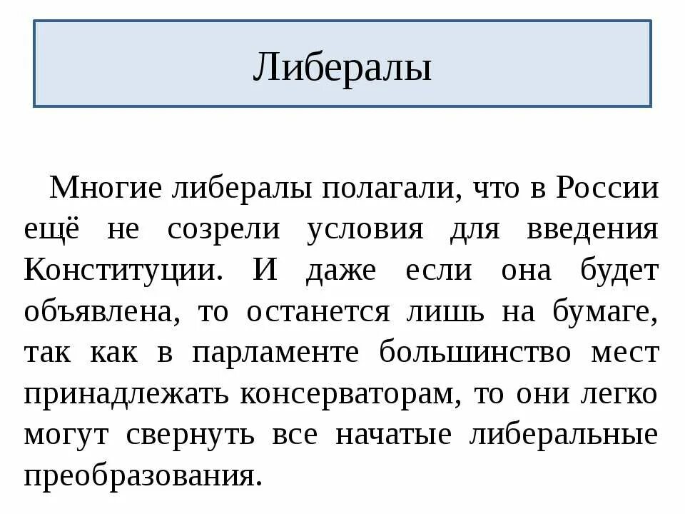 Кто такие либералы в россии. Либерал. Либералы это простыми словами. Кто такой либерал. Либерализм в России.