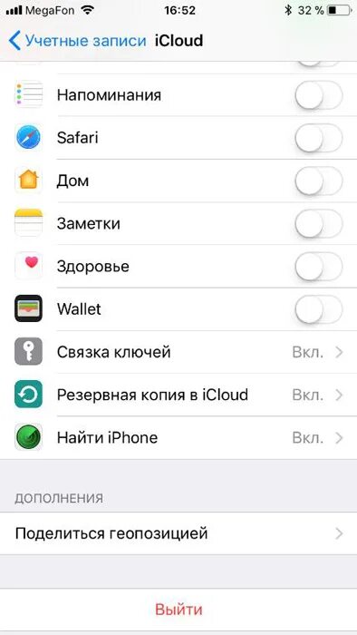 Как перекинуть фото с айфона в icloud. Как выгрузить фото из icloud. Ios настройки icloud. Как выгрузить фото из icloud в iphone. Как выгрузить все фото в icloud.