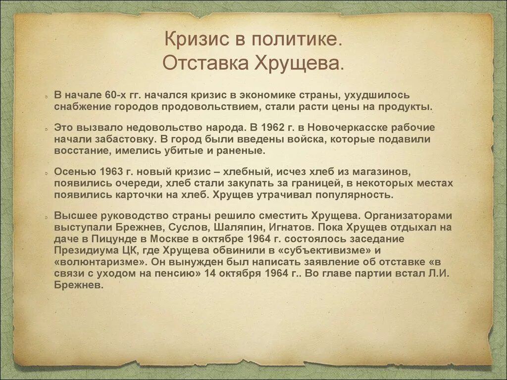 Культура в период оттепели. Культура СССР В период оттепели. Развитие культуры в период оттепели. Культура в период оттепели кратко.