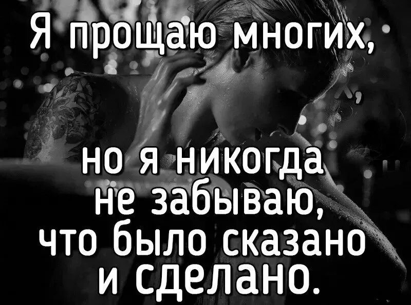 Как забыть что сделал
