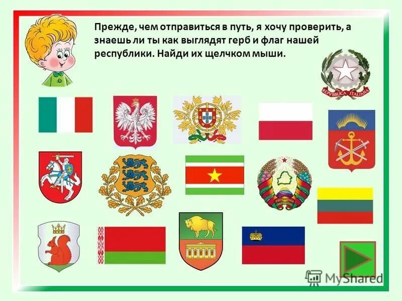 Какие есть символы стран. Символы государства. Символы бел государства. Беларусь символы страны.