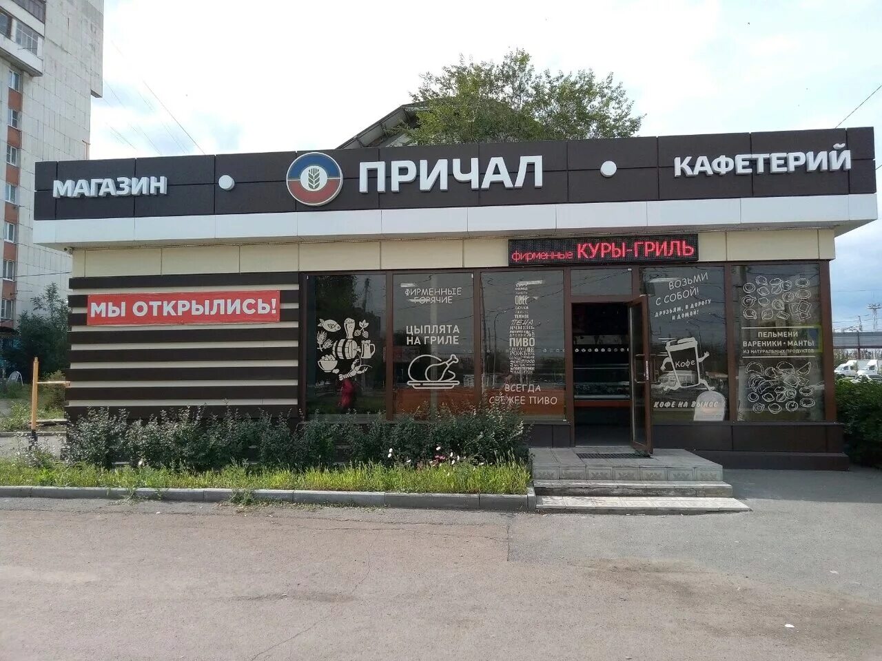 Cafes in Ust-Ilimsk district, cafes near me on the map - Yandex Maps