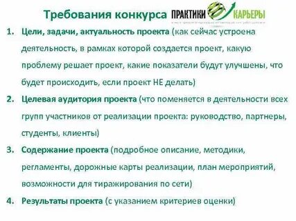 Конкурс требования к проведению