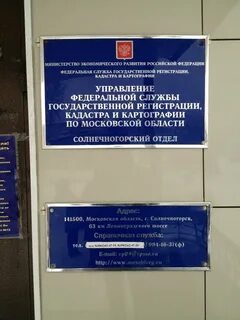 Налоговая солнечногорск телефон
