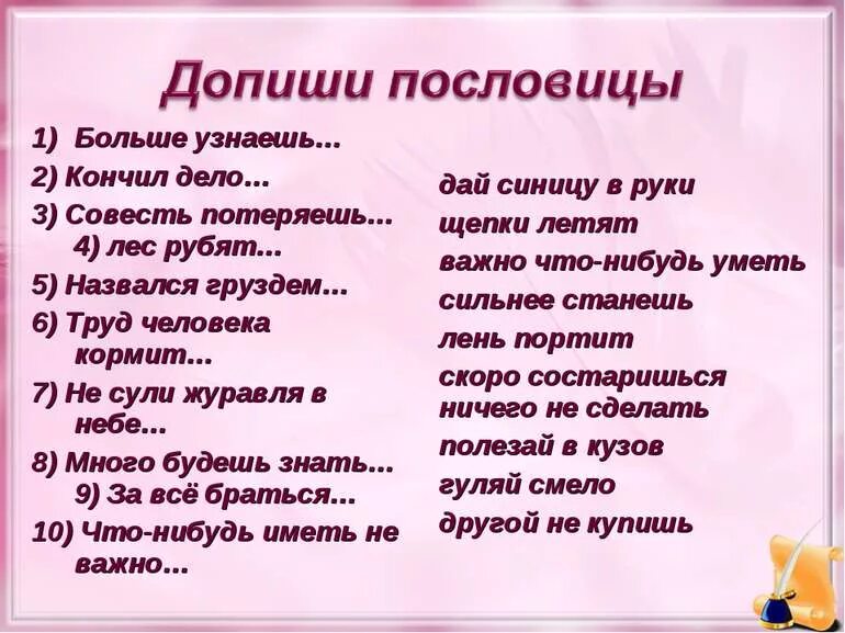 Больше знаешь сильнее станешь. Всегда учиться все знать чем больше узнаешь тем сильнее станешь. Цитаты. Девиз урока русского языка. Цитата вознесясь высоко будь скромен.