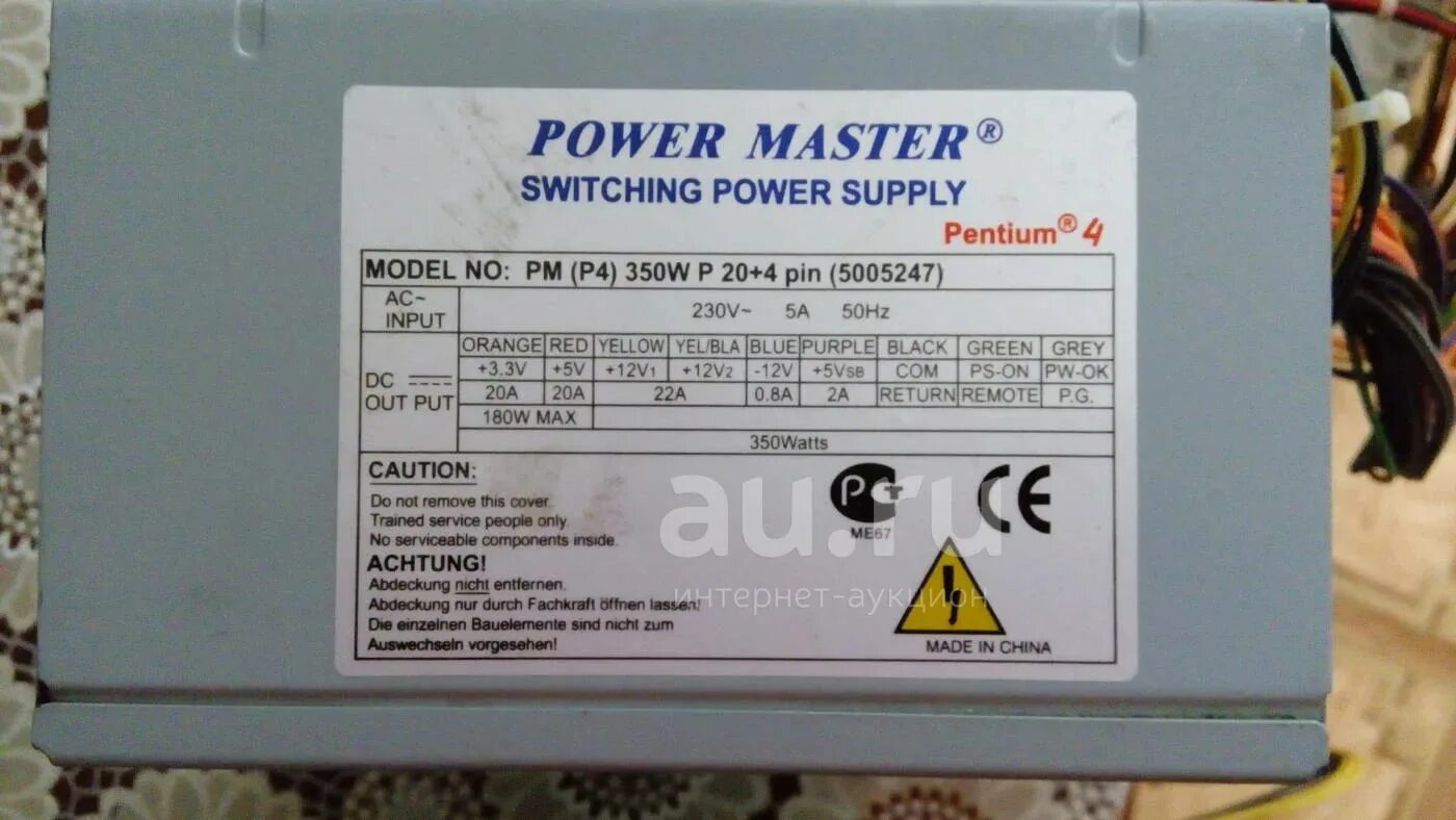 Блок питания Power Master 350w. Power Master PM p4 350w. Power Master ATX 2.2 350w. PM p4 350w p 20+4 Pin.