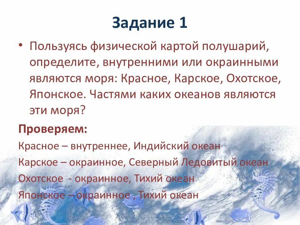 Моря бассейна индийского океана. Окраинные моря индийского океана. Почему красное море самое соленое. Какое море. Красный пляж паньцзинь.