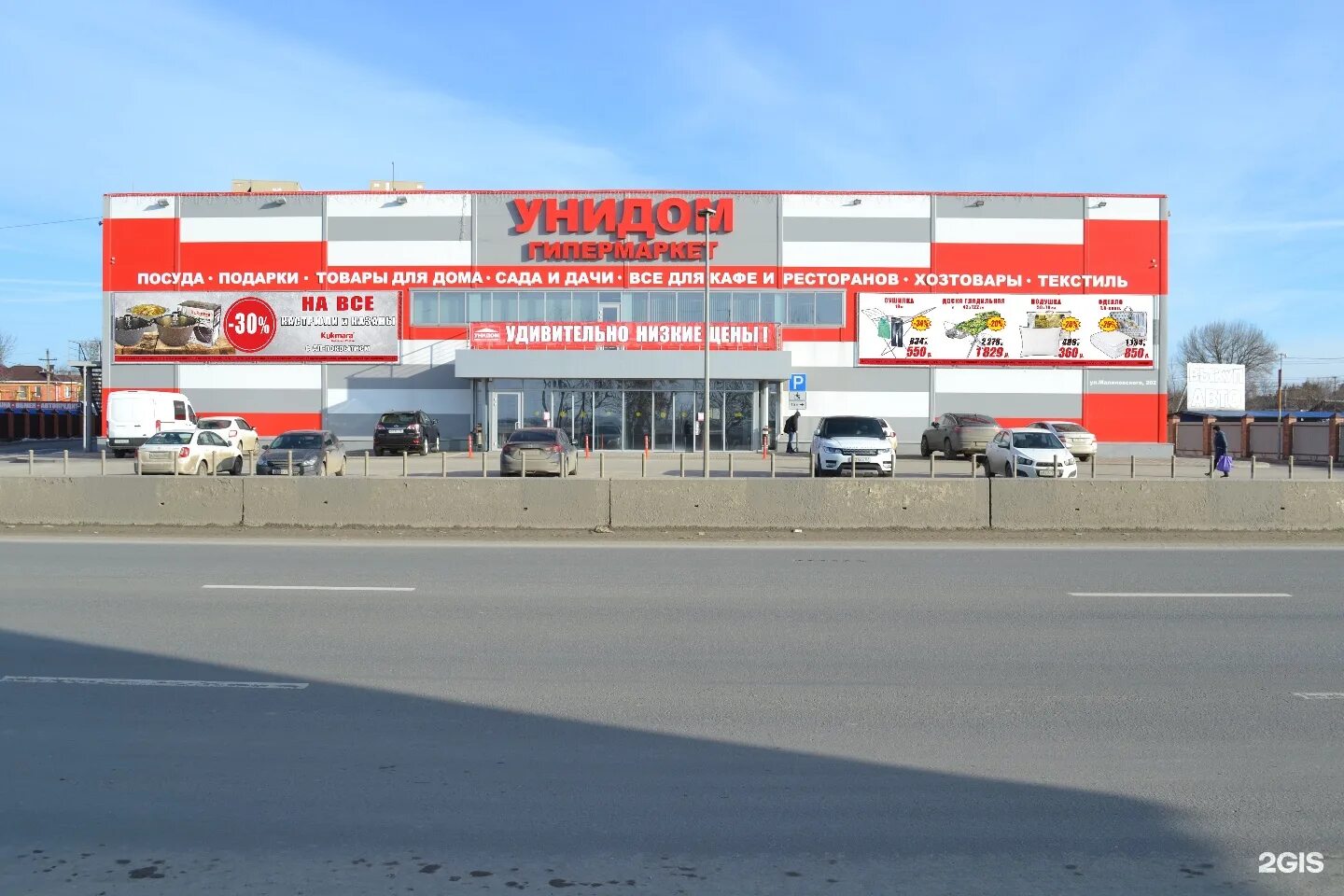 малиновского, 23д. авторынок фортуна. дону малиновского режим работы. фейерверки ростов на дону адреса магазинов. трейд магазин ростов на дону.