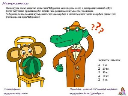 Гена решил