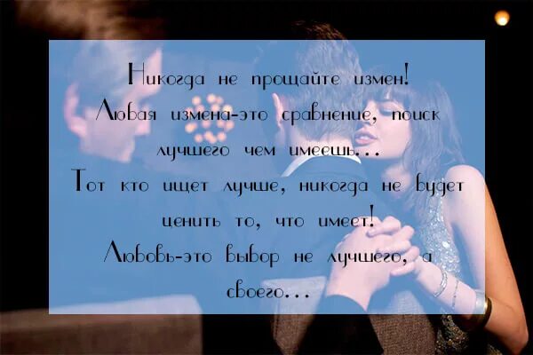 Стих прощение за измену. Простить измену мужа. Как простить предательство жены. Можно ли простить предательство мужа. Можно ли простить измену жене