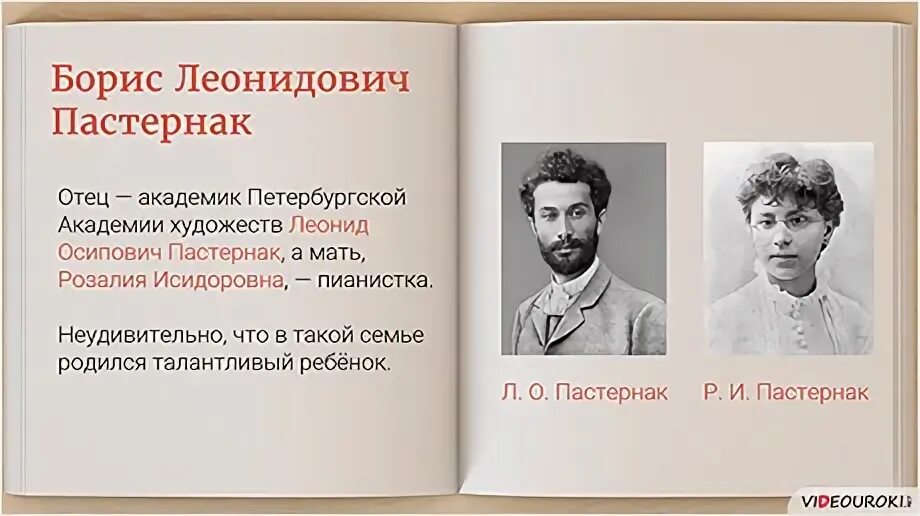 Кто из композиторов поощрял занятия пастернака музыкой