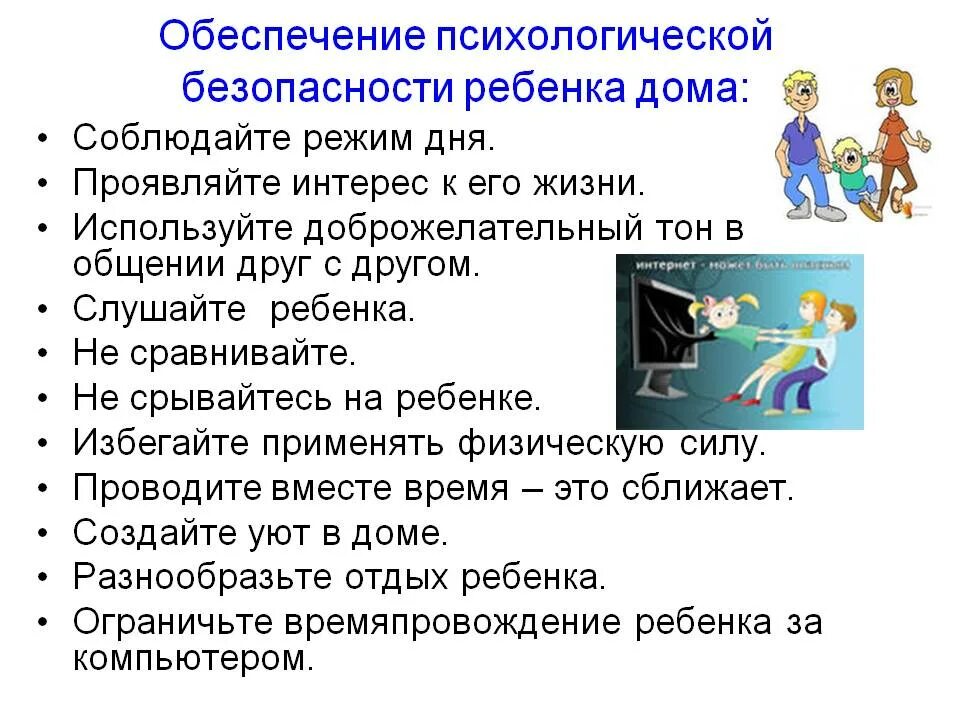 Обеспечат ребенку необходимую ему