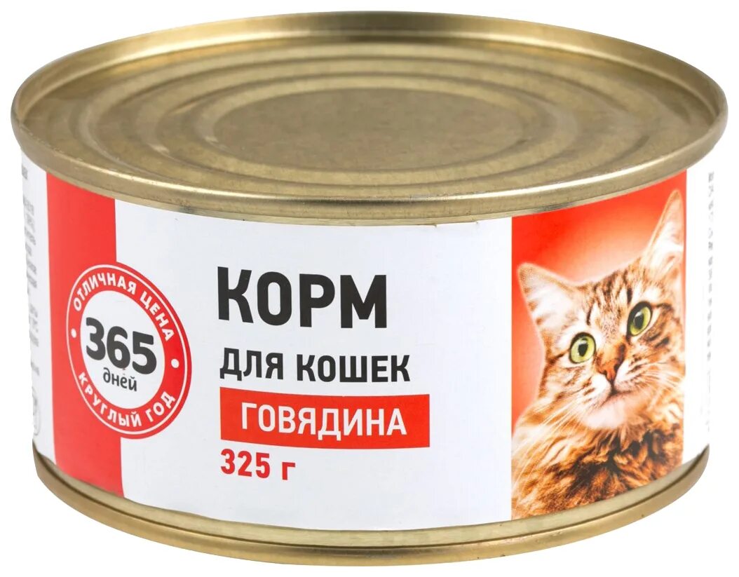 Говядина для кошек купить. Корм для кошек. Лента корм для кошек 365 дней. Кошачьи консервы. Корм для кошек консервы.