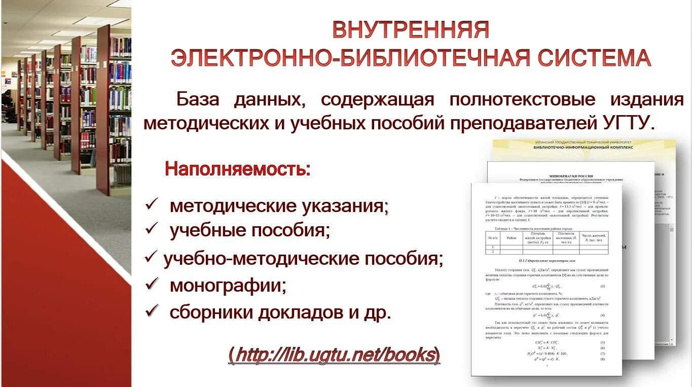 Электронной библиотеки образования. Электронные ресурсы библиотеки. Электронные ресурсы библиотеки буклет. Нэб буклет библиотеки. Реклама электронных ресурсов в библиотеке.