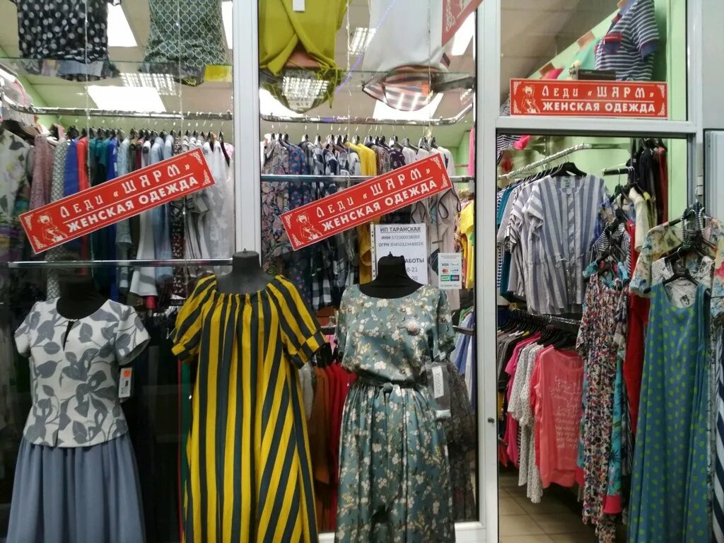 белорусская одежда, москва, люблинская улица. верхняя одежда женская магазин. белоруссия рынок одежды. белорусские платья магазин в садоводе. белорусская одежда, москва, люблинская улица.