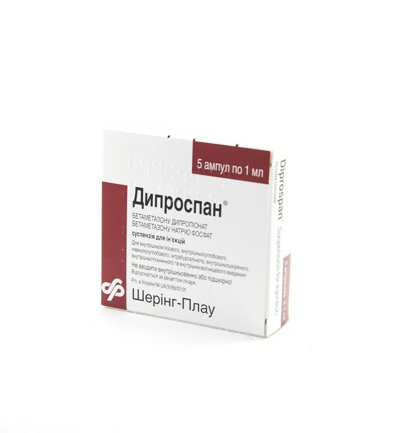 Как часто можно делать дипроспан. Дипроспан амп 1мл. Дипроспан ампулы 1мл. Дипроспан амп 1 мл № 5 амп. Дипроспан уколы 1мл ампулы.