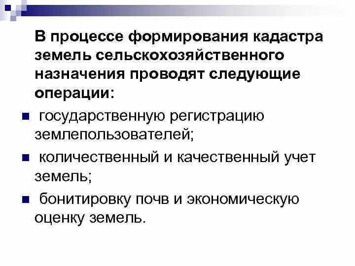 Качественный учет это. Количественный и качественный учет земель. Мировой опыт становления кадастров. Качественный и количественный учет земель цели. Качественный учет.