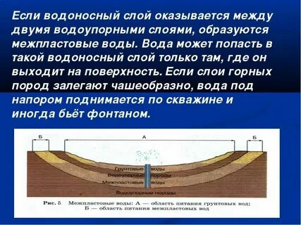 Чем выше слой тем больше