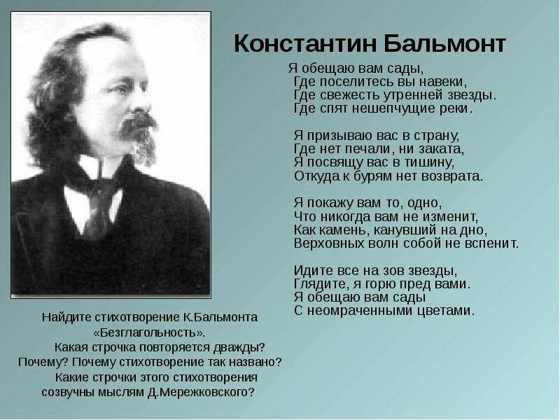 Песня где повторяется