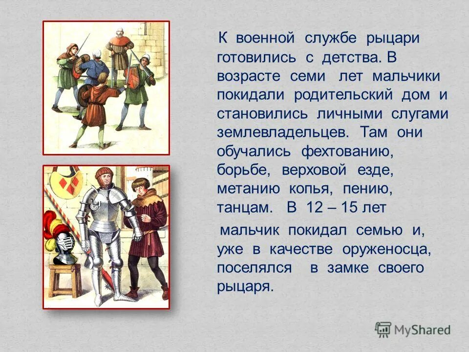 началом истории средних веков принято считать