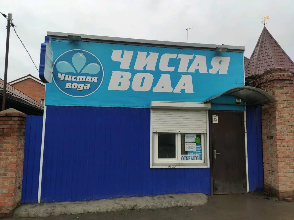 Магазин воды ростов