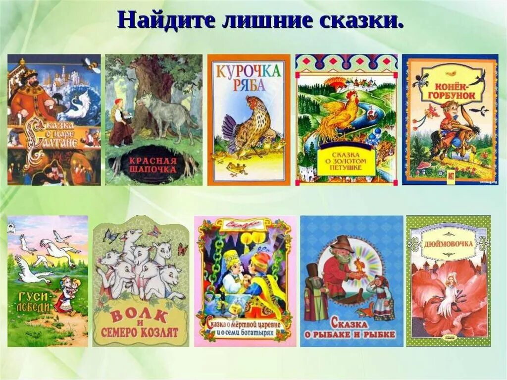 Какие народные произведения есть. Народные сказки. Название сказок. Русские народные сказки для детей. Народные сказки названия.