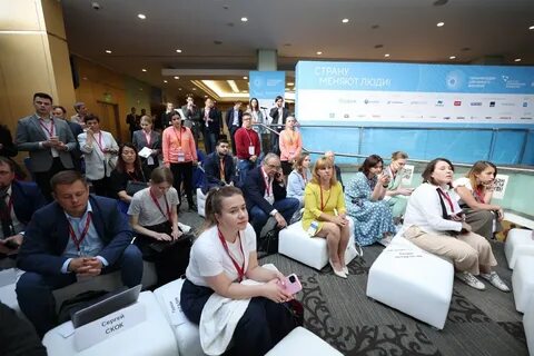 Форум сильные идеи для нового времени 2024
