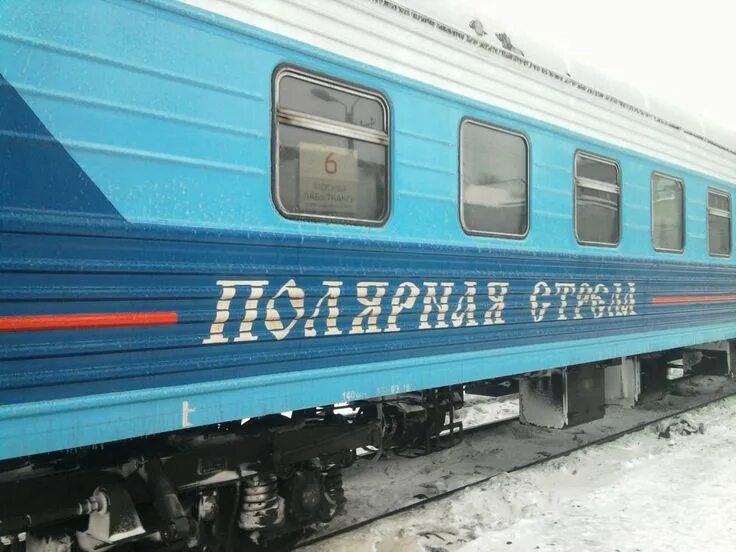 Плацкартный вагон "Полярная Стрела"