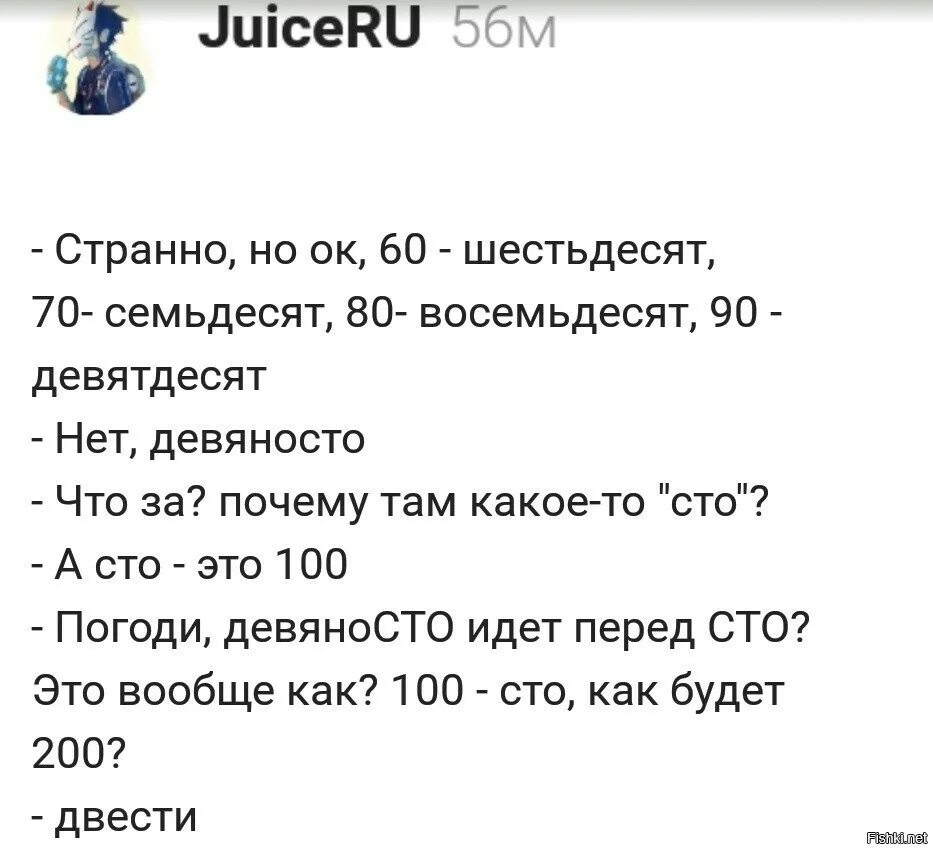 Слова 70 80 годов. Русские числа для иностранцев прикол. Как иностранцы учат русский язык приколы. Шутка про числительные для иностранца. Прикол про русские числительные.