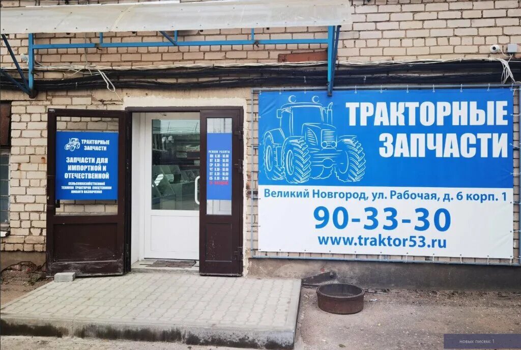 Номер телефона тракторные запчасти