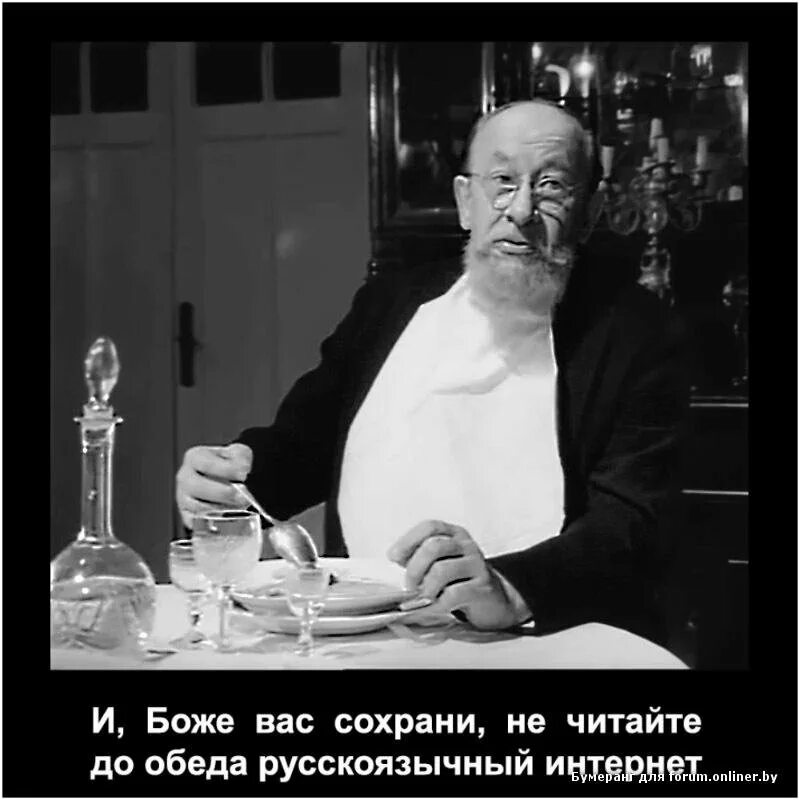 Профессор Преображенский Собачье сердце. Профессор Преображенский демотиваторы. Профессор Преображенский приколы. Не читайте газет преображенский