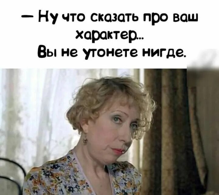 Высказывания про мужчин которые боятся женщин. Высказывания про характер девушки. Ну что сказать про ваш характер. Женщина со сложным характером цитаты. Цитаты для девочек.