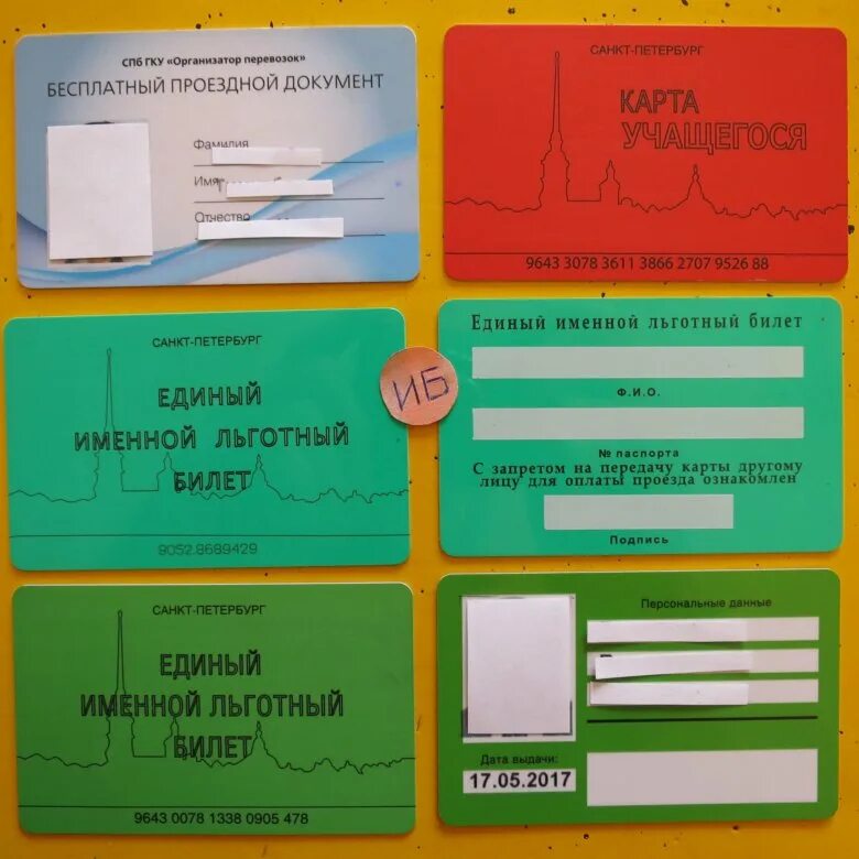 Льготный проездной билет. Единый льготный билет. Единый именной льготный проездной СПБ. Пенсионный проездной. Льготный проездной билет в спб