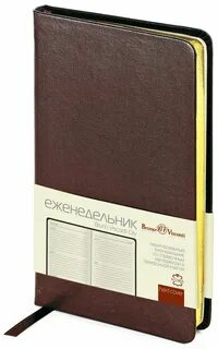Еженедельник