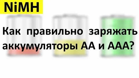 Сколько заряжается аккумулятор для пилы