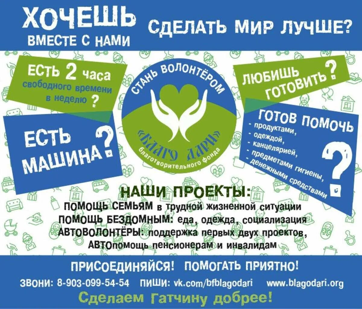 Благотворительный проект цель