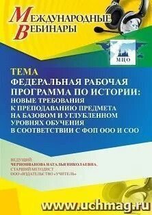 Федеральная рабочая программа по предмету история. Федеральная рабочая программа по предмету история