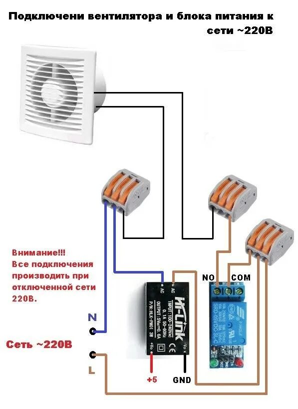 Схема подключения вентилятора с датчиком влажности в ванной. Схема подключения вентилятора через датчик влажности. Схема вытяжного вентилятора с датчиком влажности. Подключение вытяжного вентилятора с датчиком влажности. Датчик влажности для ванной