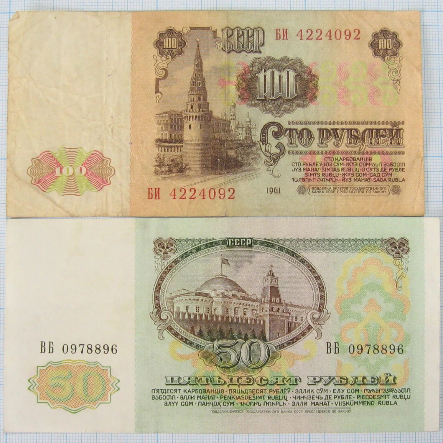 5 сум в рублях. 100 Рублей 1961. 100 Рублей 1961 года. Боны СССР 1961-1991. 100 Карбованцев 1961г.